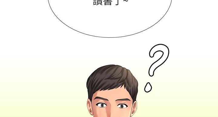 《补习街》第84话 第59页