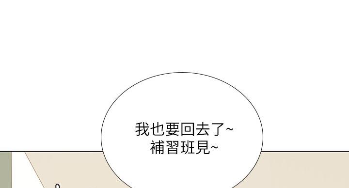 《补习街》第84话 第61页