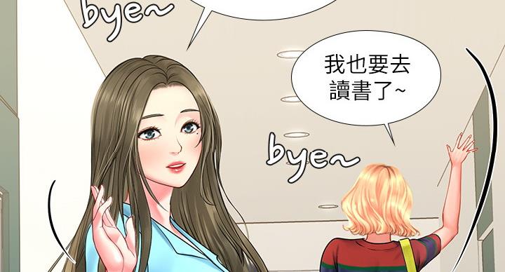 《补习街》第84话 第62页