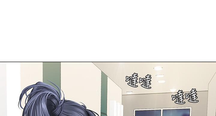 《补习街》第84话 第69页