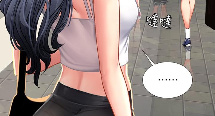 《补习街》第84话 第71页