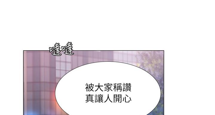 《补习街》第84话 第79页