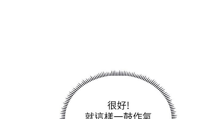 《补习街》第84话 第82页