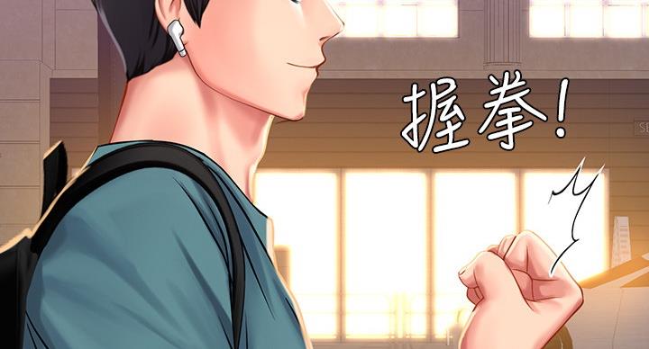 《补习街》第84话 第84页