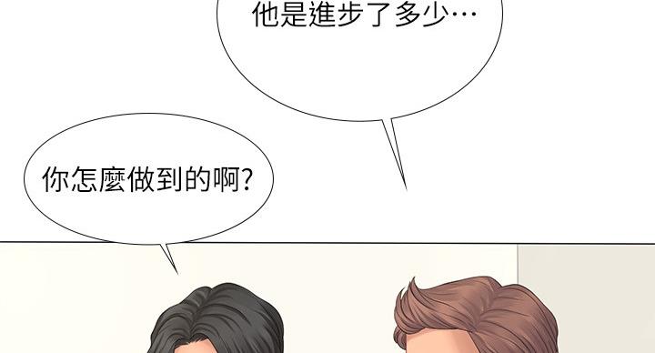 《补习街》第84话 第8页