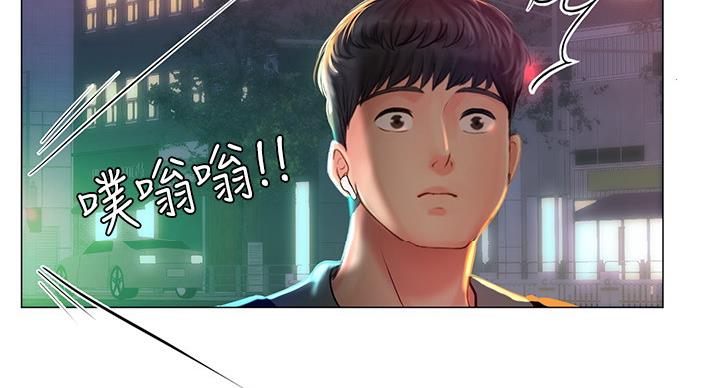 《补习街》第84话 第92页