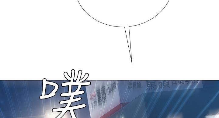 《补习街》第84话 第94页