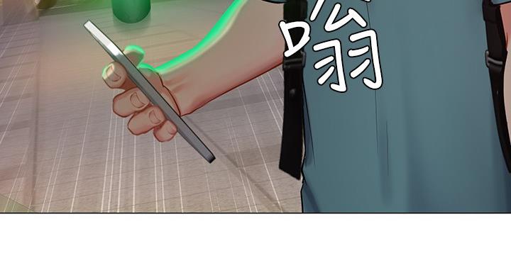《补习街》第84话 第97页