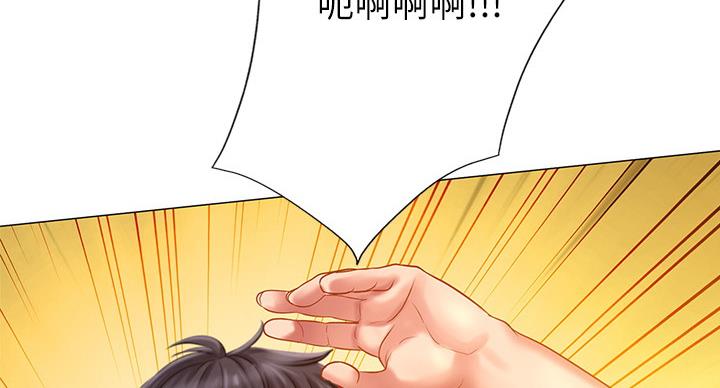 《补习街》第84话 第99页
