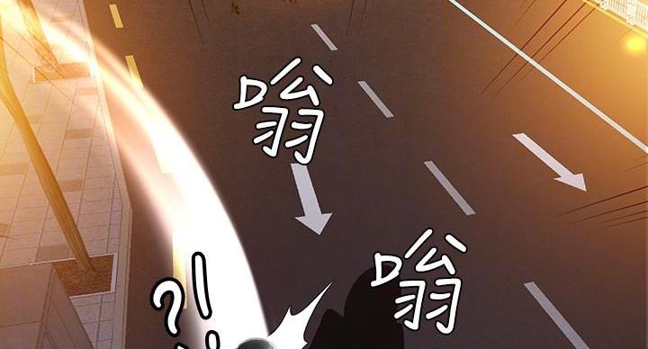 《补习街》第85话 第20页
