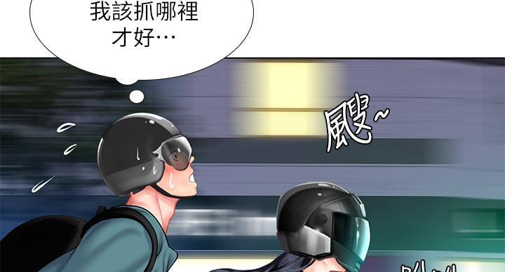 《补习街》第85话 第24页