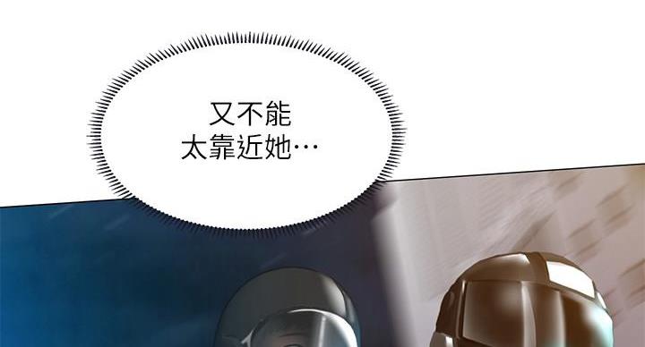 《补习街》第85话 第27页