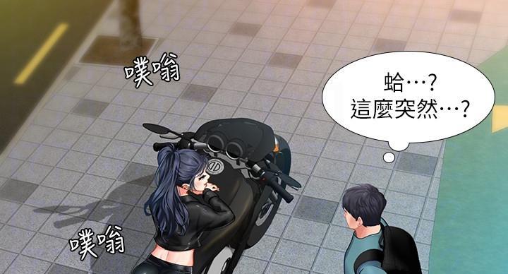 《补习街》第85话 第2页