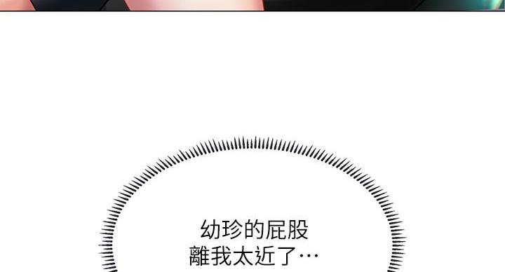《补习街》第85话 第30页