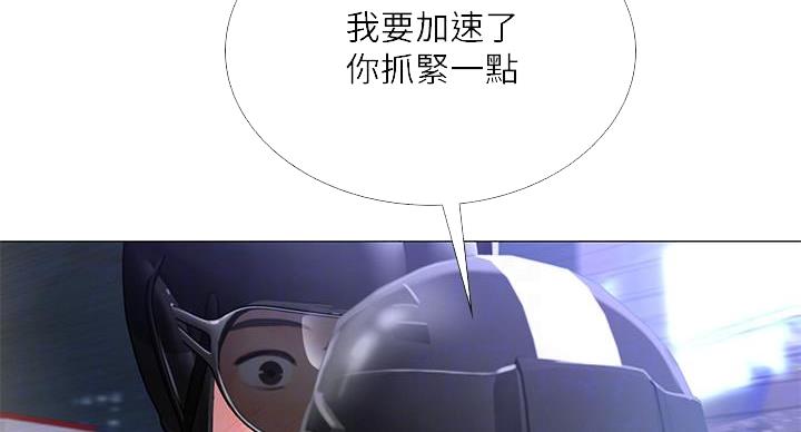 《补习街》第85话 第34页