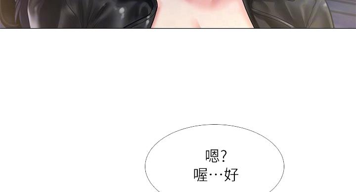 《补习街》第85话 第36页