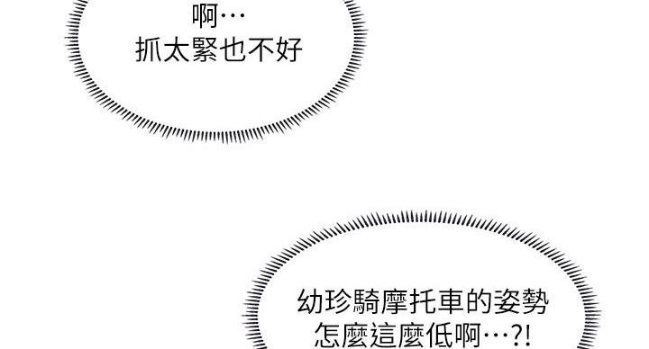 《补习街》第85话 第45页
