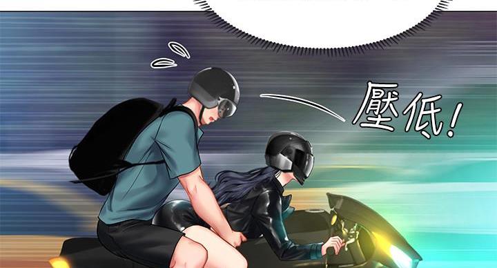《补习街》第85话 第46页