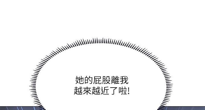 《补习街》第85话 第48页