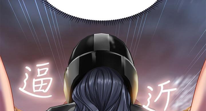《补习街》第85话 第49页