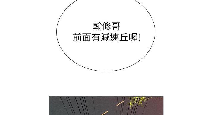 《补习街》第85话 第53页