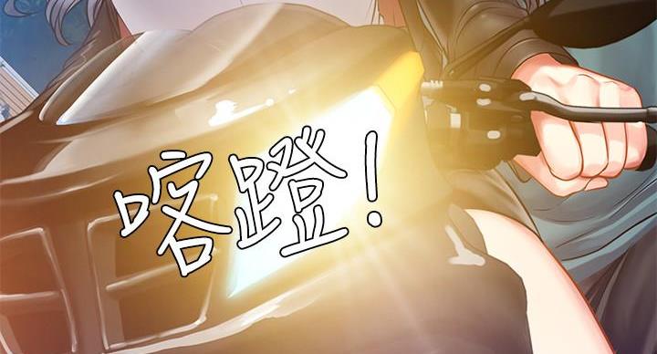 《补习街》第85话 第58页