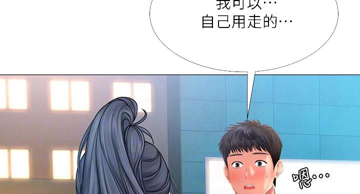 《补习街》第85话 第5页