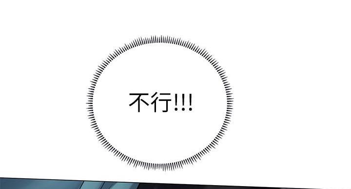 《补习街》第85话 第60页