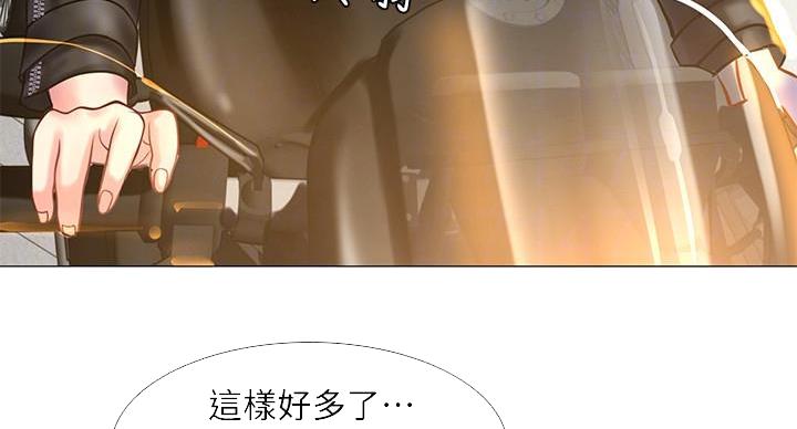 《补习街》第85话 第67页
