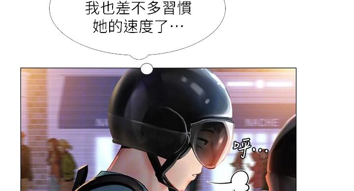 《补习街》第85话 第68页