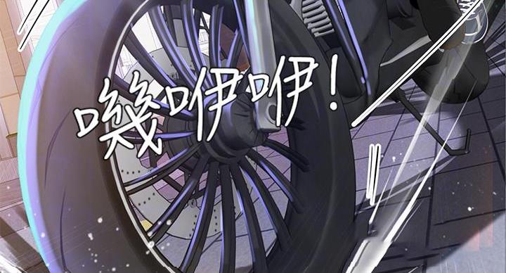 《补习街》第85话 第72页