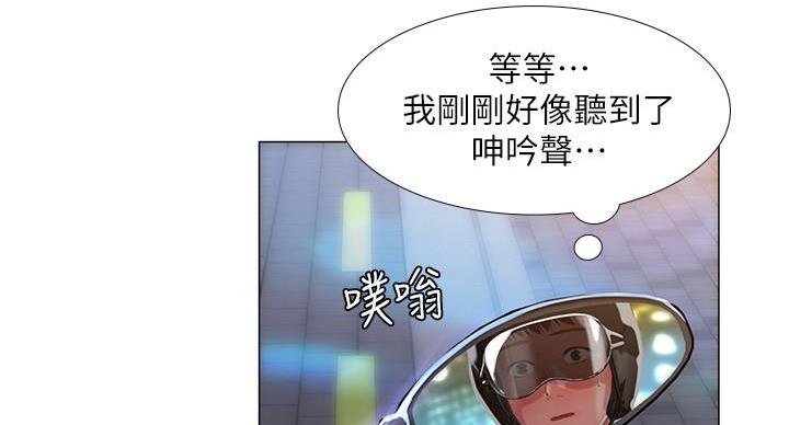 《补习街》第85话 第82页