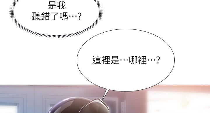 《补习街》第85话 第89页