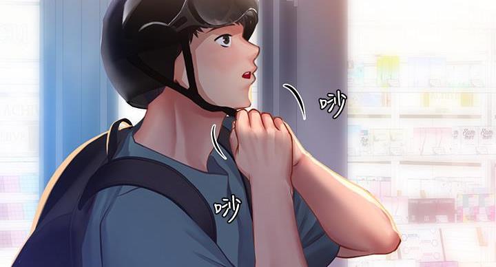 《补习街》第85话 第90页