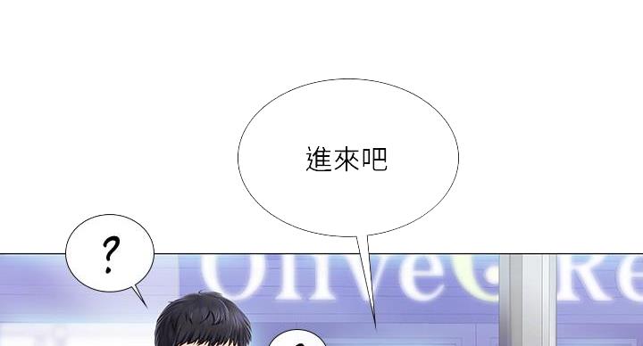 《补习街》第85话 第95页