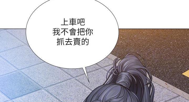 《补习街》第85话 第9页