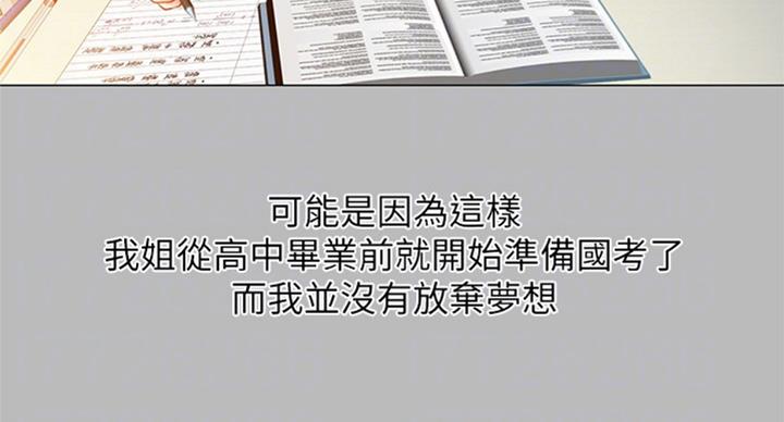 《补习街》第87话 第104页