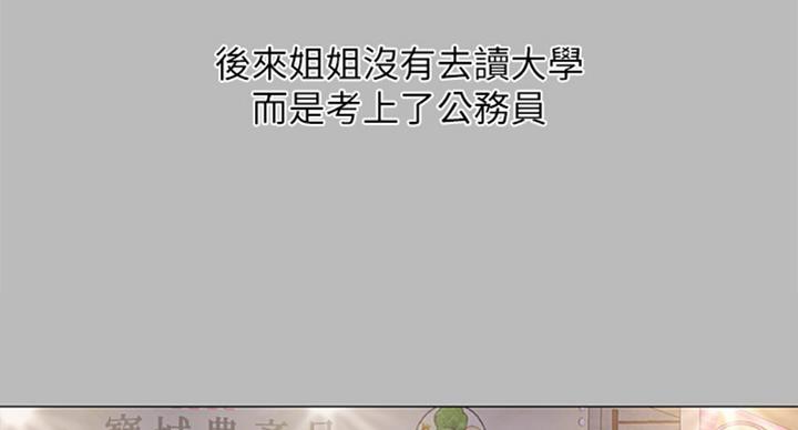 《补习街》第87话 第108页