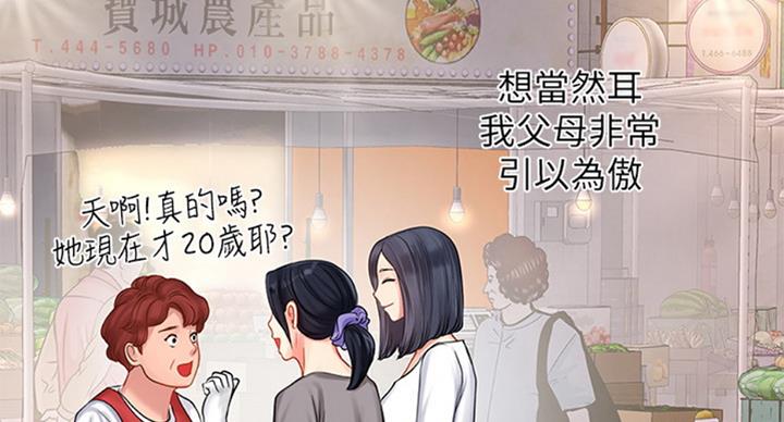 《补习街》第87话 第109页