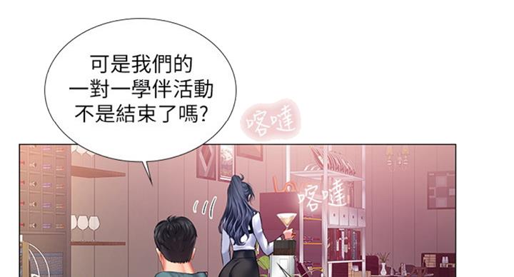 《补习街》第87话 第10页