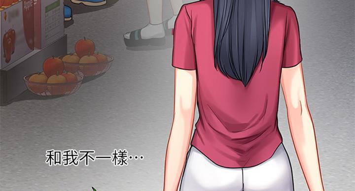 《补习街》第87话 第111页