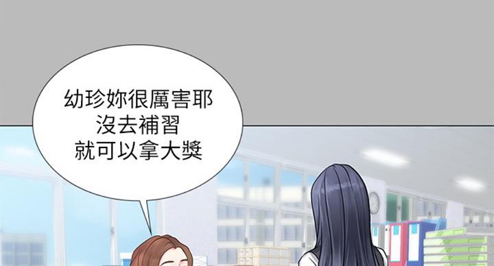 《补习街》第87话 第114页