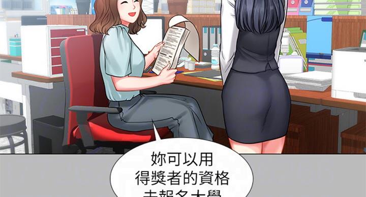 《补习街》第87话 第115页