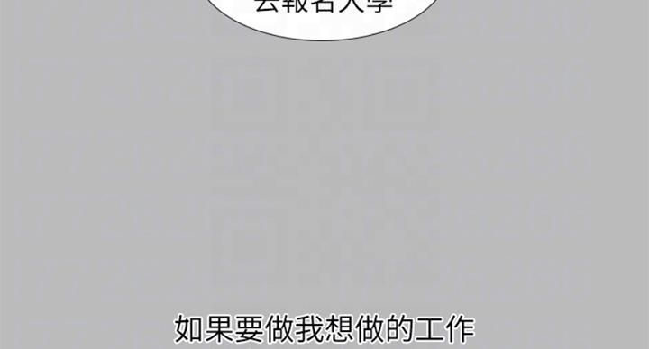 《补习街》第87话 第116页