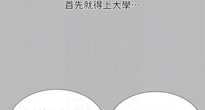 《补习街》第87话 第117页