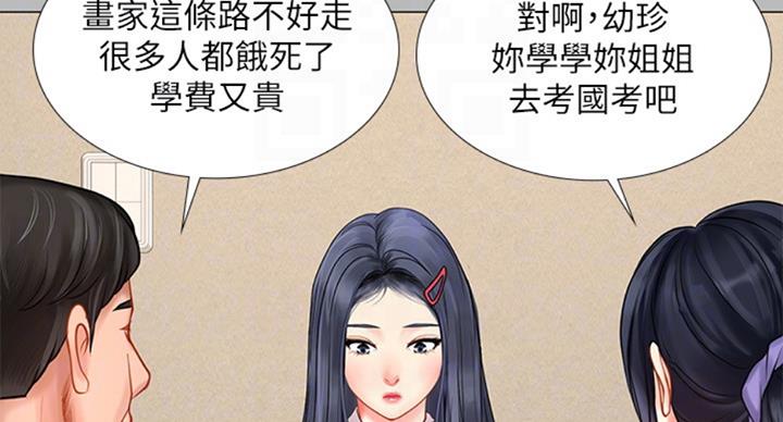 《补习街》第87话 第118页