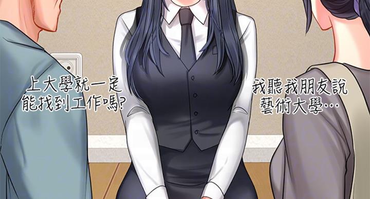 《补习街》第87话 第119页