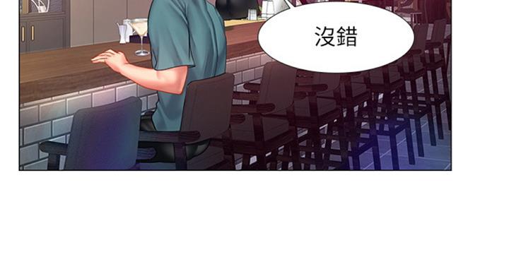 《补习街》第87话 第11页