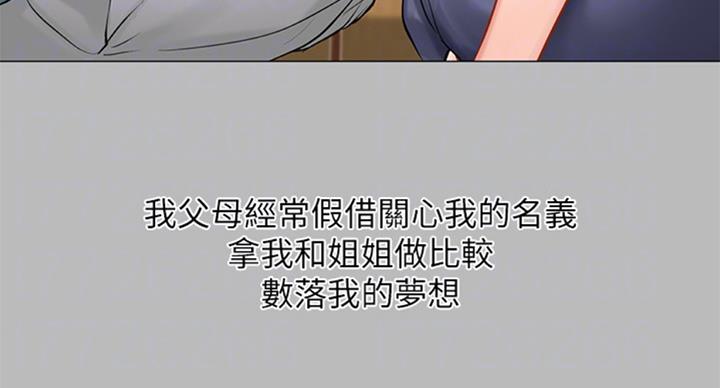 《补习街》第87话 第121页