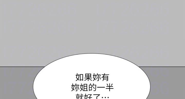 《补习街》第87话 第122页
